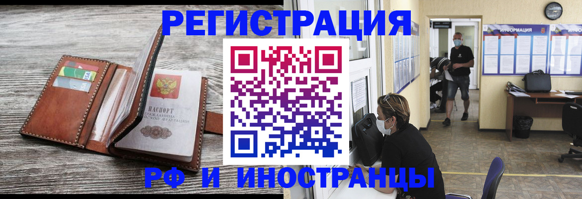 прописка 2025 в Кудрово