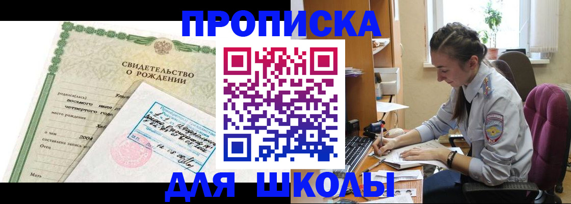 прописка для кредита в Кудрово