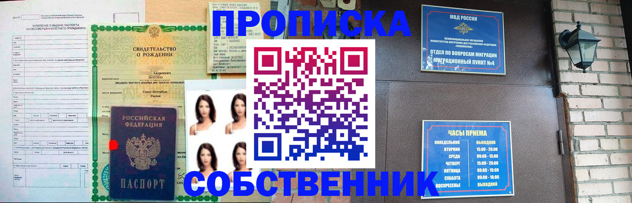 временная регистрация адрес в Кудрово