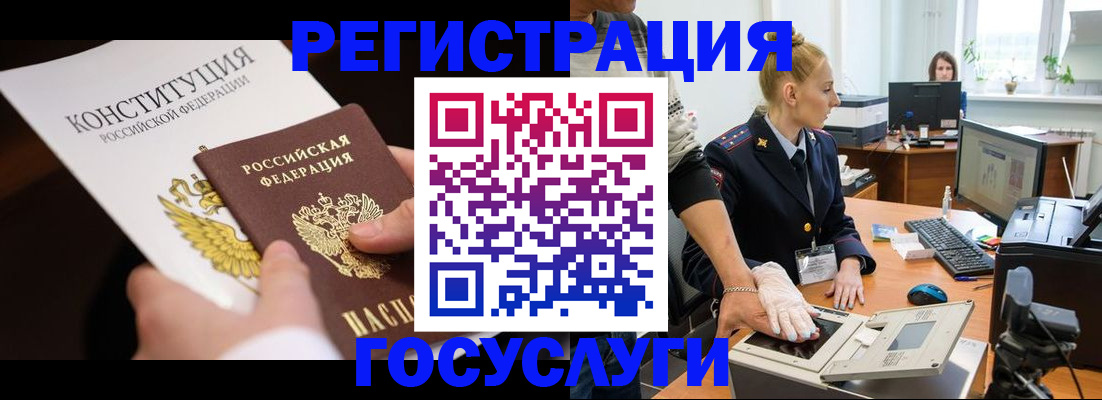 временная регистрация надежно в Кудрово