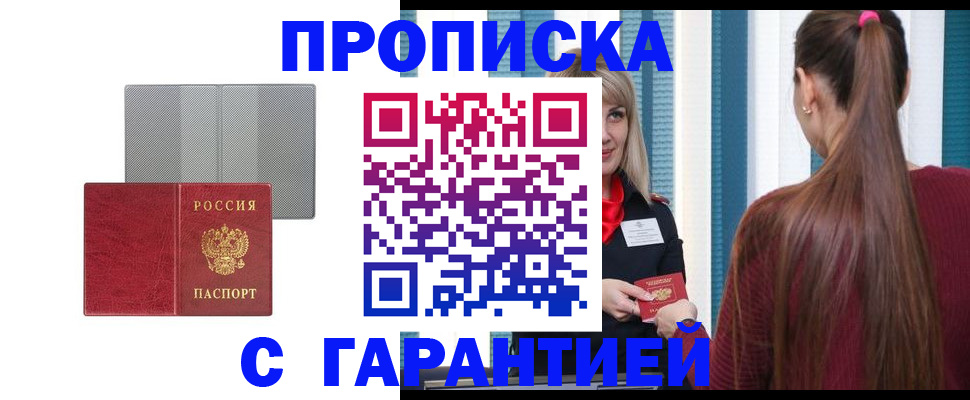 временная регистрация собственник в Кудрово