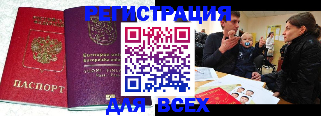 прописка для школы в Кудрово
