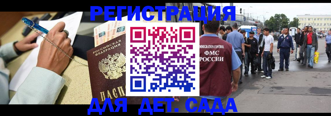 прописка регистрация в Кудрово