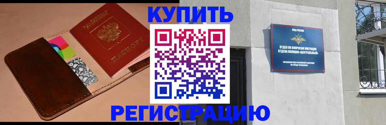 прописка в квартире в Кудрово